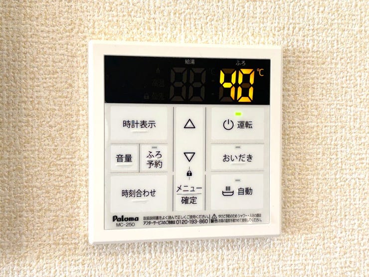 オートバス
いつでも適温のお風呂に入れるので便利です!