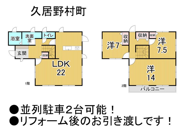 【間取り】