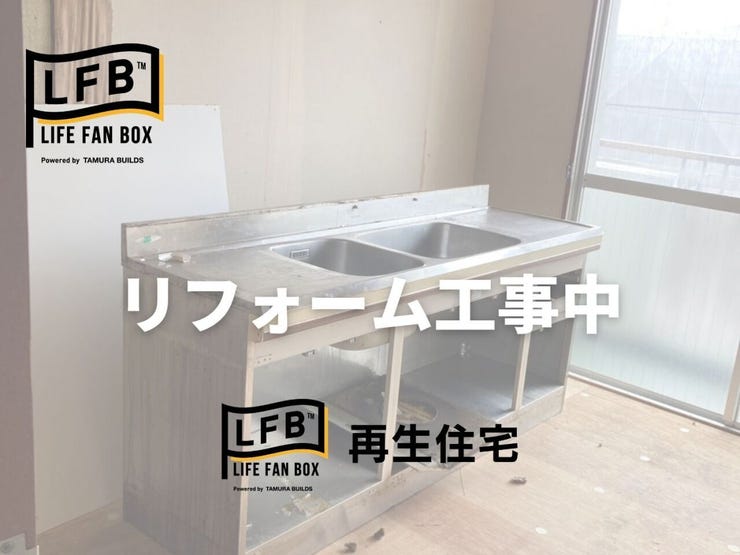 現在リフォーム中です♪完成まで楽しみにお待ちください♪