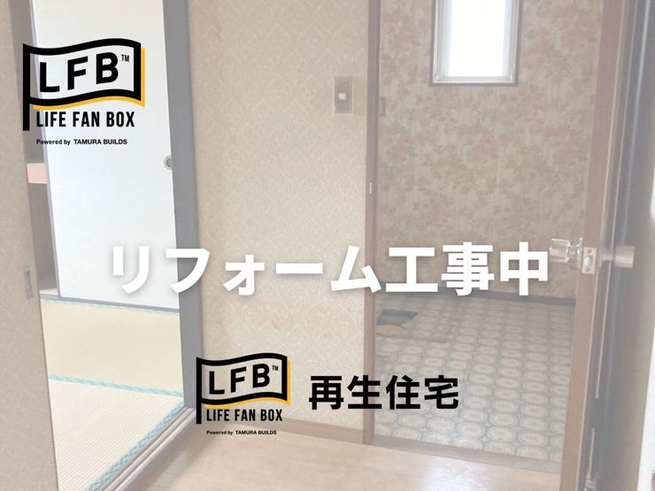 現在リフォーム中です♪完成まで楽しみにお待ちください♪