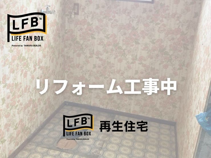現在リフォーム中です♪完成まで楽しみにお待ちください♪