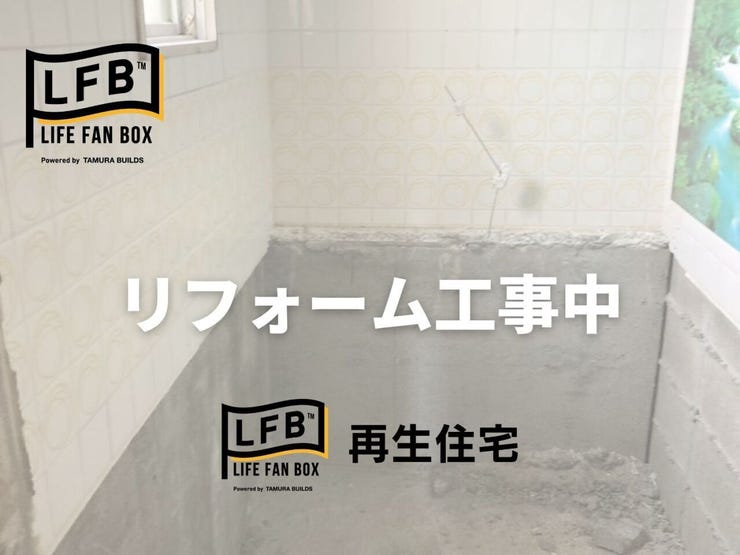 現在リフォーム中です♪完成まで楽しみにお待ちください♪