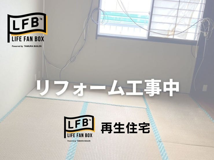 現在リフォーム中です♪完成まで楽しみにお待ちください♪
