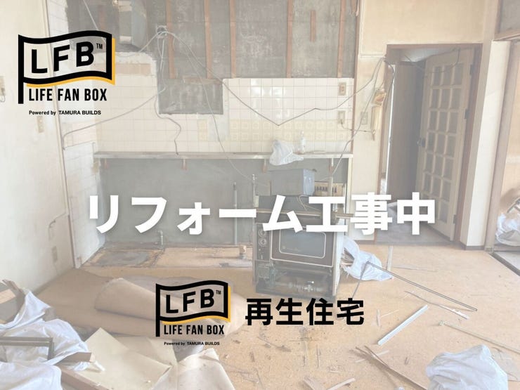 現在リフォーム中です♪完成まで楽しみにお待ちください♪