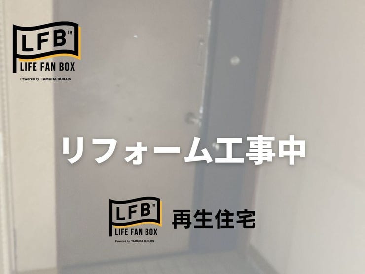 現在リフォーム中です♪完成まで楽しみにお待ちください♪