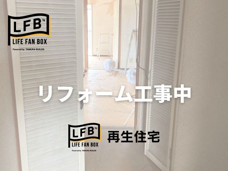 現在リフォーム中です♪完成まで楽しみにお待ちください♪