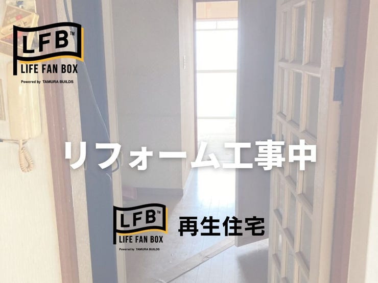 現在リフォーム中です♪完成まで楽しみにお待ちください♪