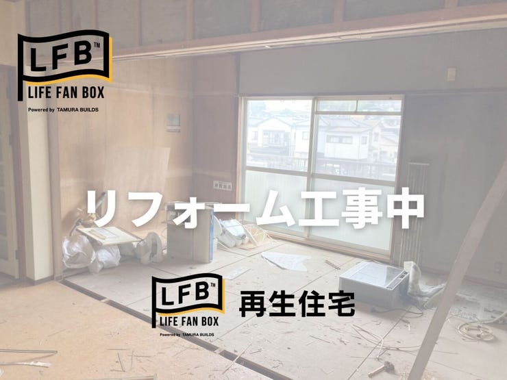 現在リフォーム中です♪完成まで楽しみにお待ちください♪