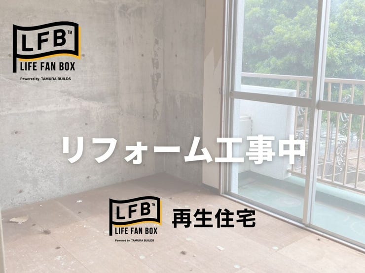 現在リフォーム中です♪完成まで楽しみにお待ちください♪