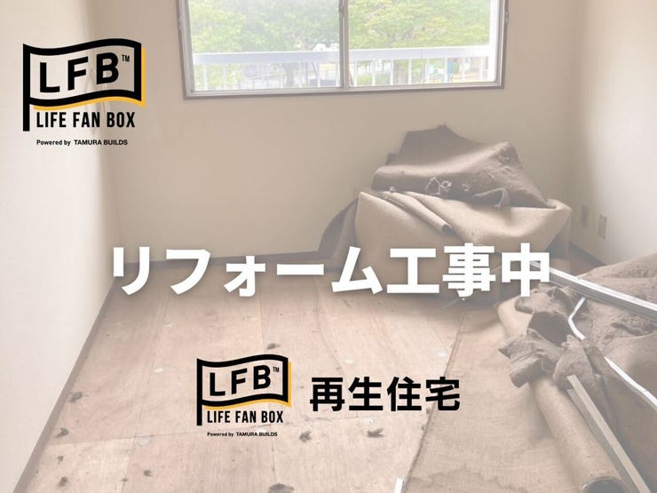 現在リフォーム中です♪完成まで楽しみにお待ちください♪