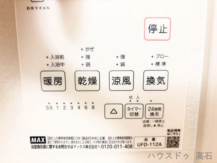 浴室暖房を備え、冬場も快適に入浴できる使い勝手の良いバスルームです。