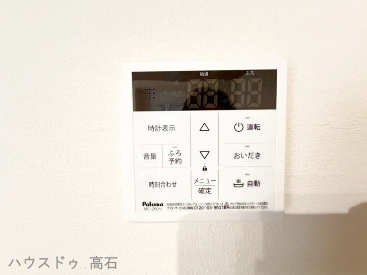 追い炊き機能を備えており、ご家族の入浴時間がずれても快適にお風呂をお楽しみいただけます。