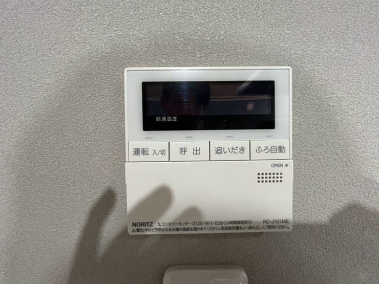 追い焚き付き