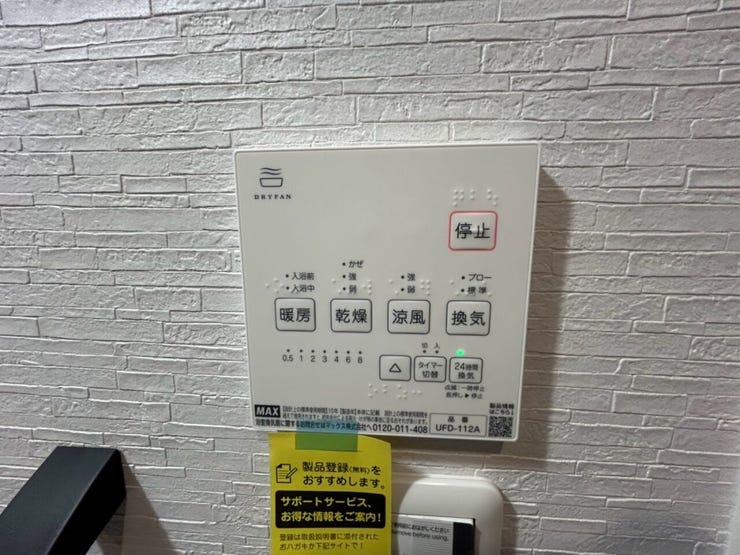 浴室暖房乾燥機付き