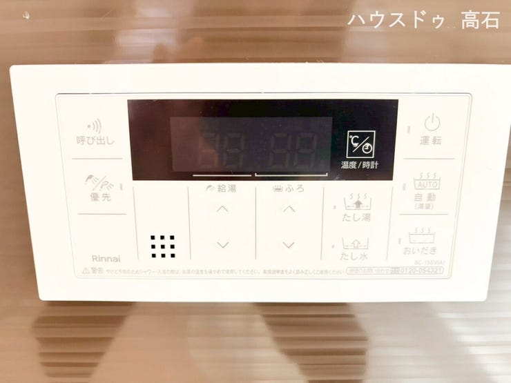 いつでもポカポカ、追い炊き機能で家族全員リラックス。