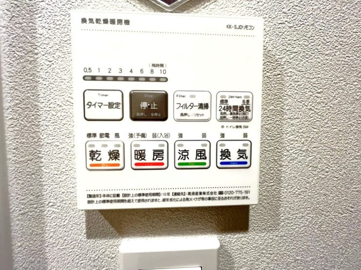 カビの発生も抑制出来ます!また暖房・涼風機能も付いているので冬はいつでも暖かく、夏は涼しく、雨の日でも洗濯物が乾くのも良いですよね!梅雨の時期など重宝します。