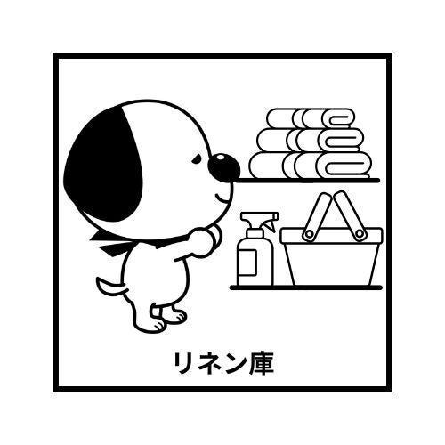 リネン庫