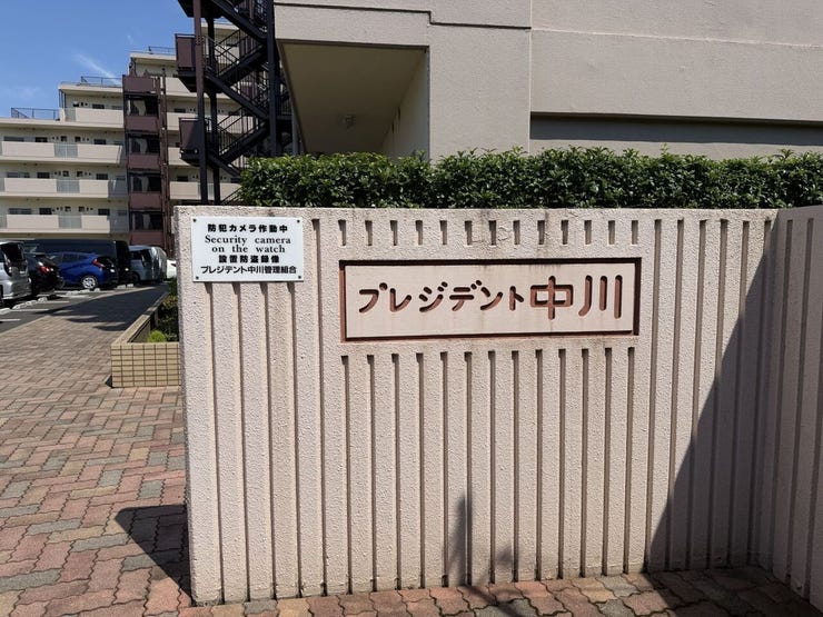 館銘板が設置され、来訪者にもわかりやすいエントランスまわりです。