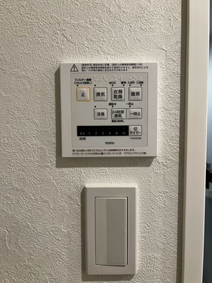 浴室暖房乾燥機付換気扇