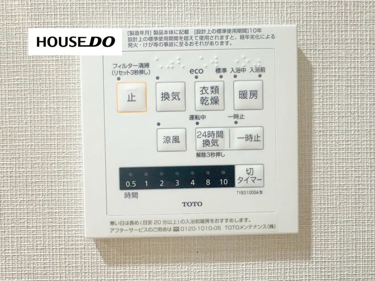 浴室暖房・衣類乾燥・換気機能を備えています。雨の日の洗濯物乾燥や寒い季節の入浴時にも便利です。