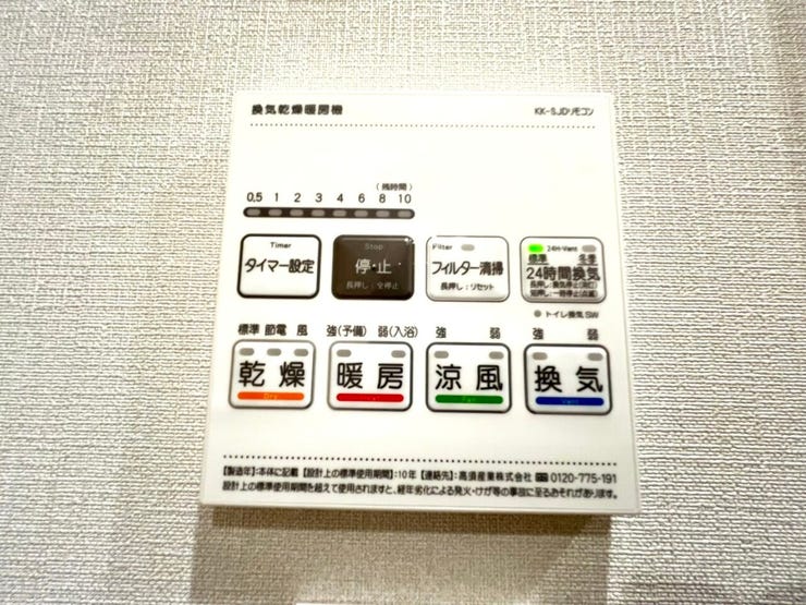 カビの発生も抑制出来ます!また暖房・涼風機能も付いているので冬はいつでも暖かく、夏は涼しく、雨の日でも洗濯物が乾くのも良いですよね!梅雨の時期など重宝します。