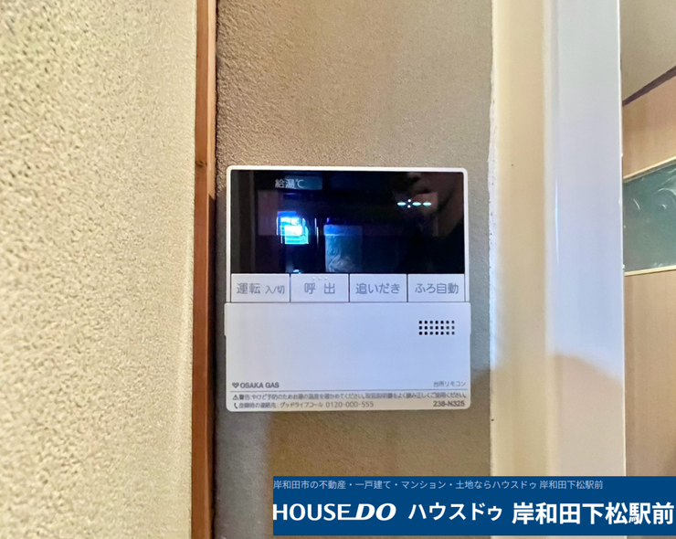 毎日の入浴の準備や温度調整がワンタッチでスムーズに行える、便利な給湯器のリモコンパネルです。室内にいながらお風呂の操作が手軽にできるため、快適なバスタイムをサポートします!
