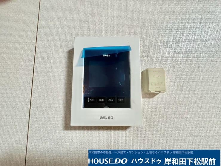 来訪者を映像でしっかりと確認できる、安心のモニター付きインターホンです。室内にいながら相手の顔を見て対応できるため、セールスや不審者を未然に防ぎ、日々の安全を守ります!