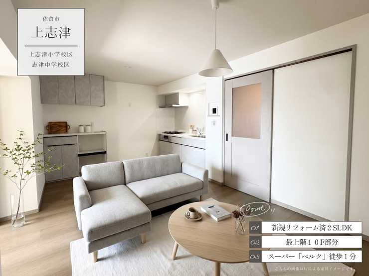 【外観】
【Point!】暮らしをもっと楽しくする工夫がいっぱい!思わず住みたくなる魅力をピックアップしました。