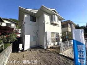 姫路市田寺東４丁目