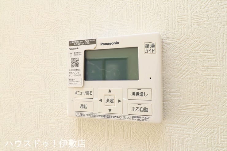大明丘１丁目 新築戸建 【給湯器リモコン（同仕様写真）】
オートバス機能付きで、スイッチ一つでお湯が沸きます