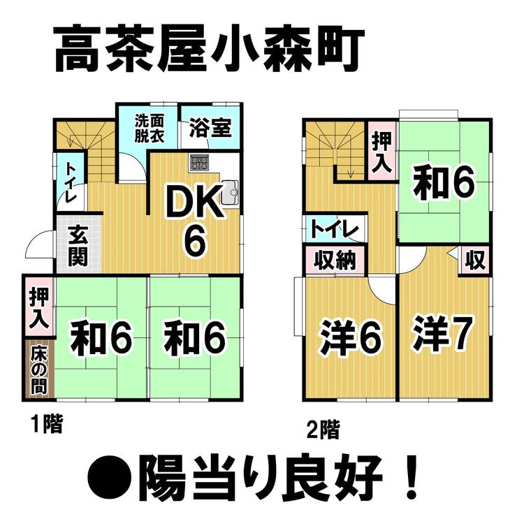 【間取り】