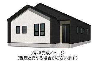 【外観】
完成イメージ
※現況と異なる場合がございます。