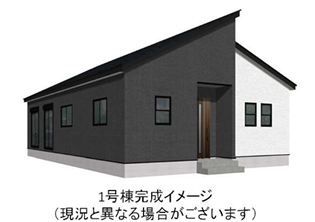 【外観】
完成イメージ
※現況と異なる場合がございます。