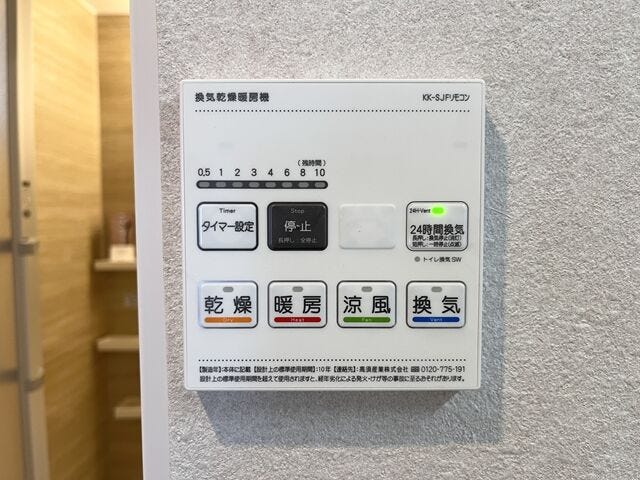 浴室乾燥機:浴室の暖房や換気が出来ます!寒い冬も入浴前に浴室を温めておけばヒートショックを防げますね。