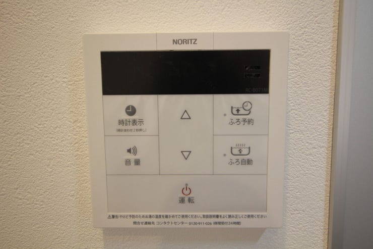【給湯器リモコン】キッチンからお風呂のお湯張りが出来て便利です。