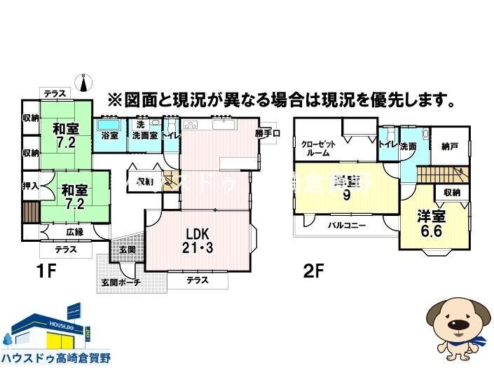 【間取り】
