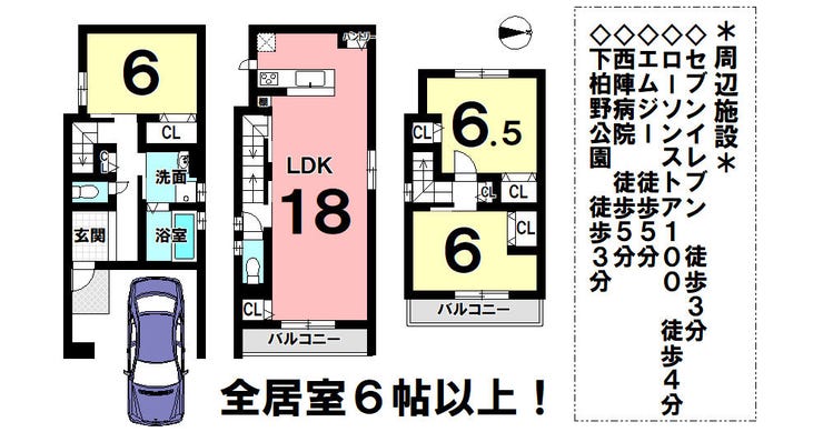 【間取り】