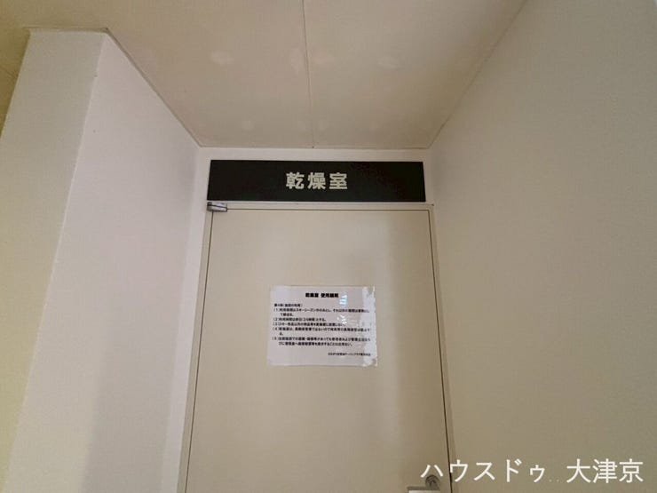 冬季のみ使用可能な共用部の乾燥室。
