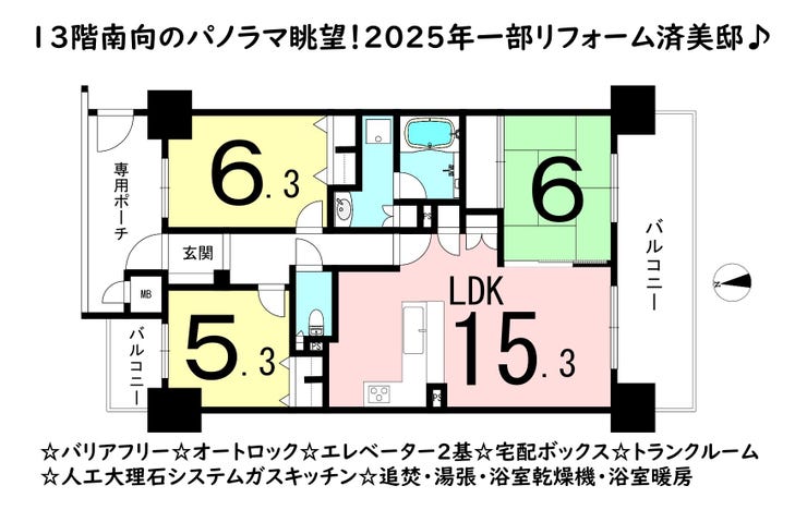 【間取り】