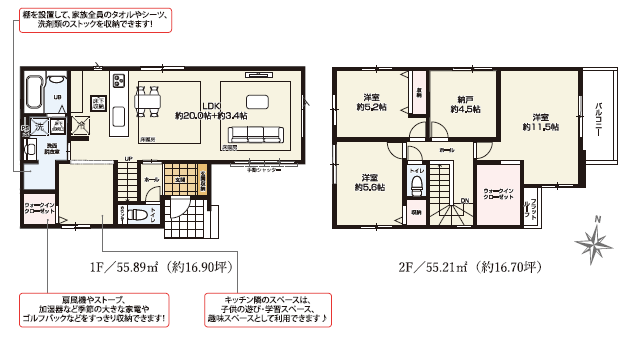 【間取り】
【Floor Plan】
3SLDK+カースペース2台
※図面と完成時に相違がある場合は現況優先とします。