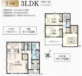 春日部市粕壁東６丁目