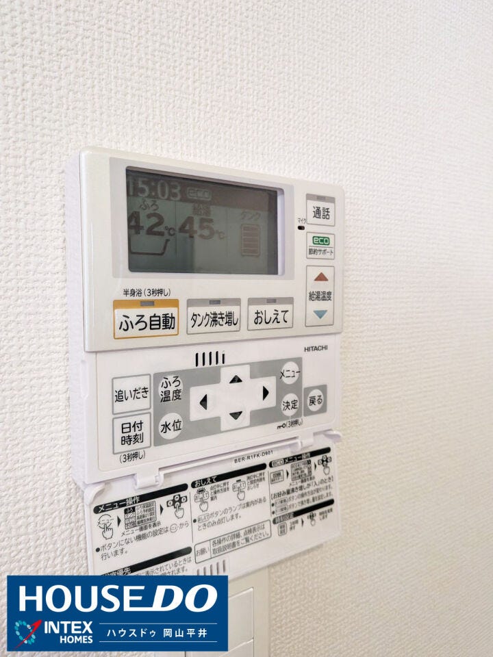 ボタン一つでお湯はりや追いだきができる便利な給湯リモコン!