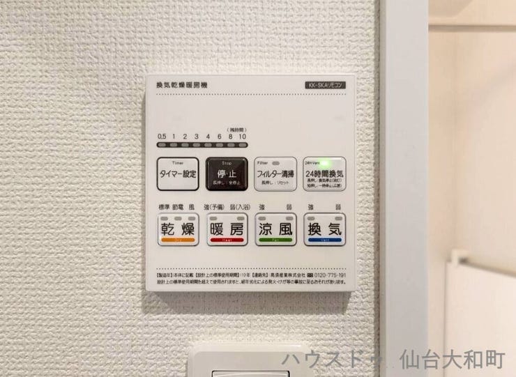 ※参考写真(浴室換気乾燥暖房機)