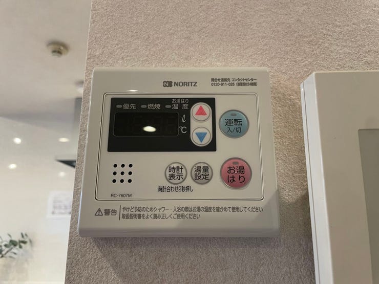 ◇キッチンリモコン◇
キッチンで食事の支度や後片付けをしながらボタン一つでお風呂を沸かすことができます。