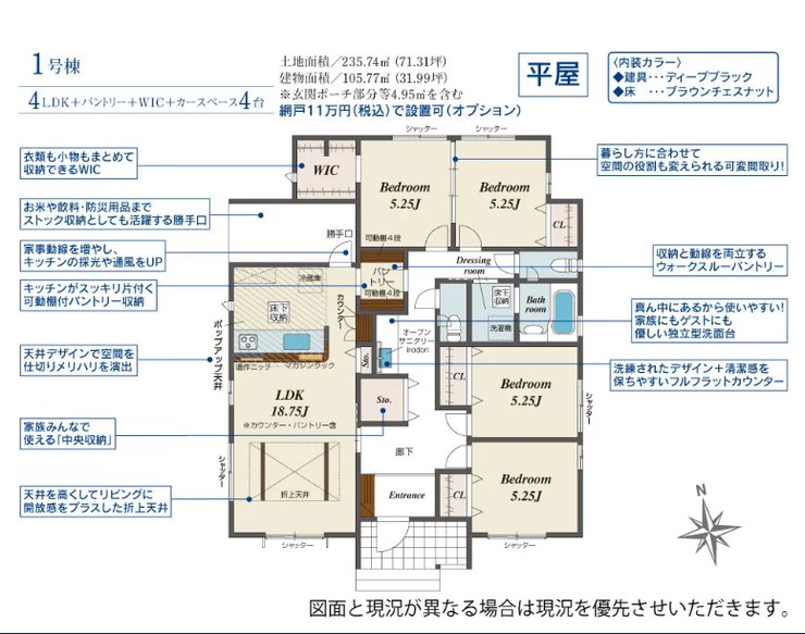 【間取り】
【家族でゆったり暮らせる、ゆとりの平屋4LDK】
4部屋あるため、家族それぞれの個室を確保しやすいです。
また、ワンフロアで生活が完結するため、ライフスタイルに合わせて活用できます。