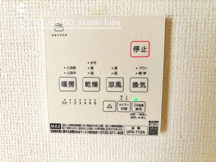浴室乾燥機のコントロールパネルになります