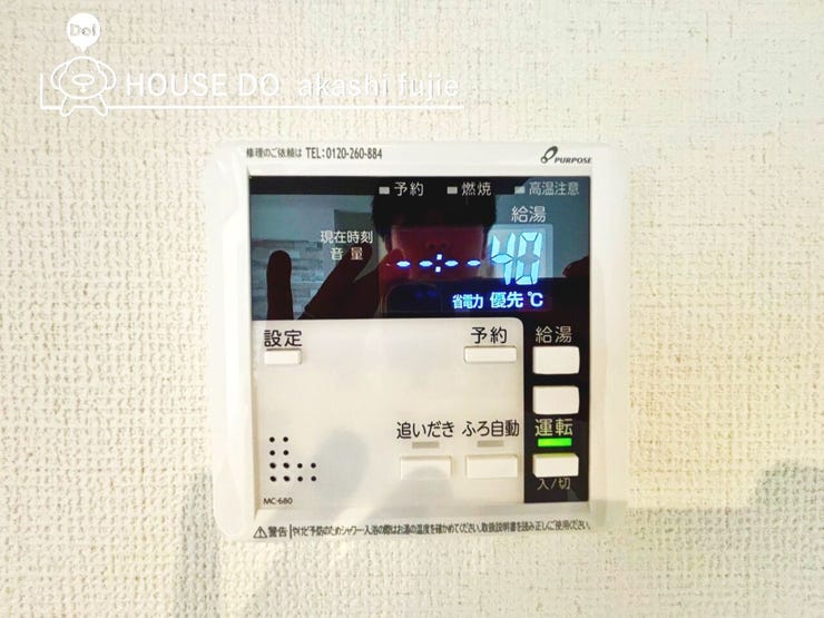 給湯器のコントロールパネルになります
