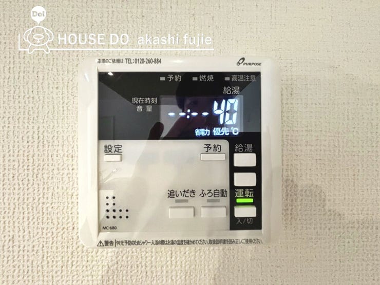 給湯器のコントロールパネルになります