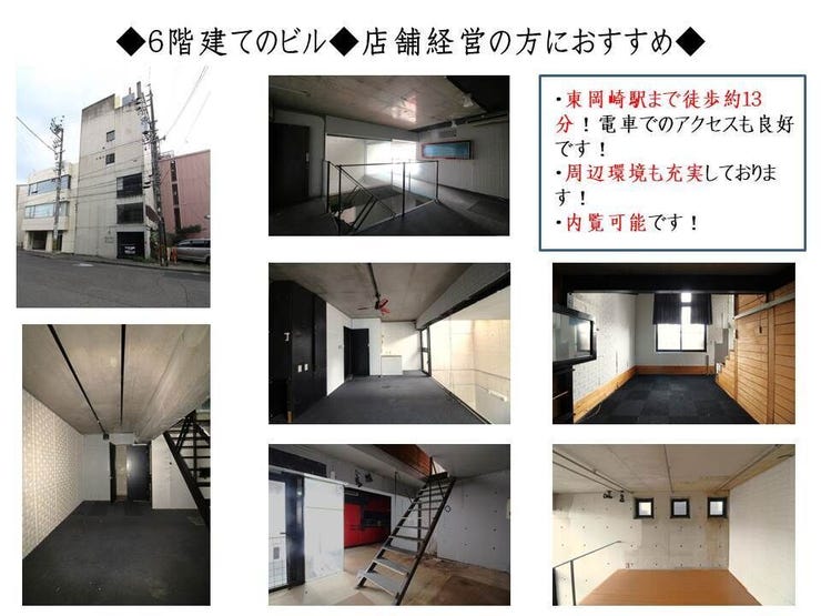 【間取り】
現地のご見学可能です。
6階建てで、様々な用途でご利用いただけそうです。