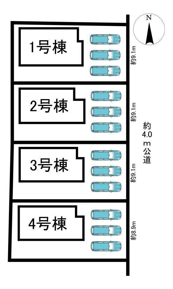 全4棟